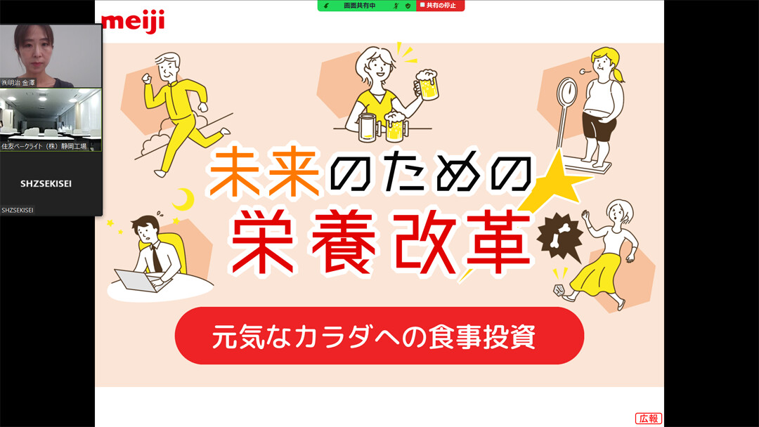 住友ベークライト㈱ 食育セミナー 写真2