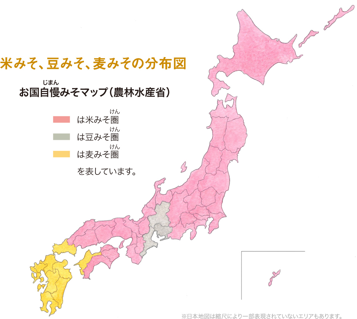 米みそ、豆みそ、麦みその分布図 お国自慢みそマップ（農林水産省）