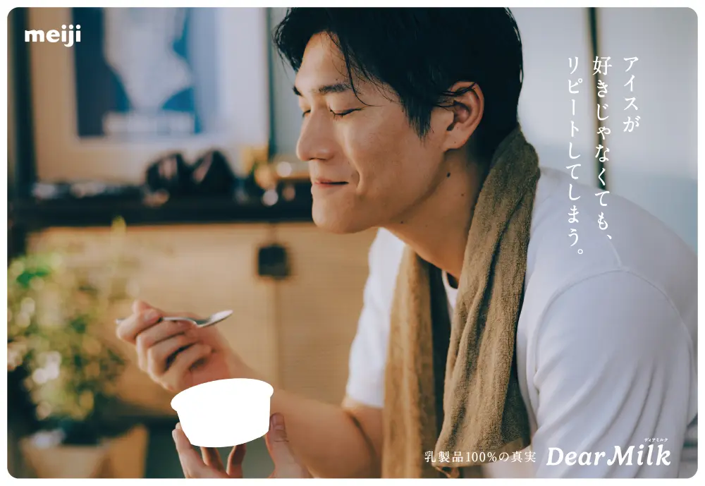 アイスが好きじゃなくても、リピートしてしまう。