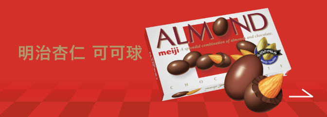 Almond Chocolate