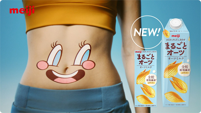 まるごとオーツ オーツミルク cm