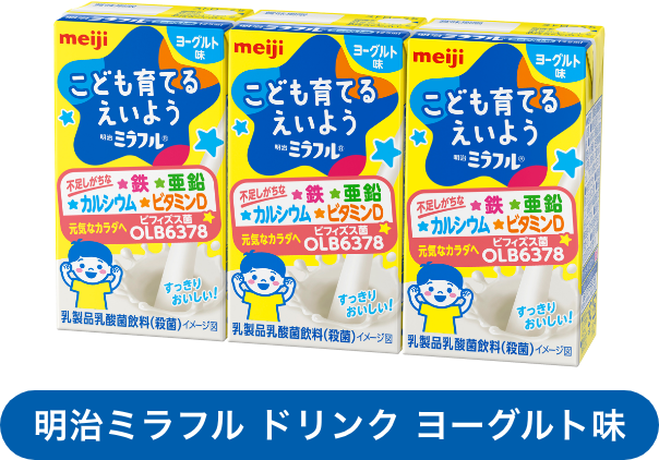 明治ミラフル ドリンク ヨーグルト味