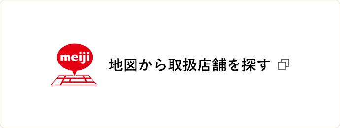 地図から取扱店舗を探す