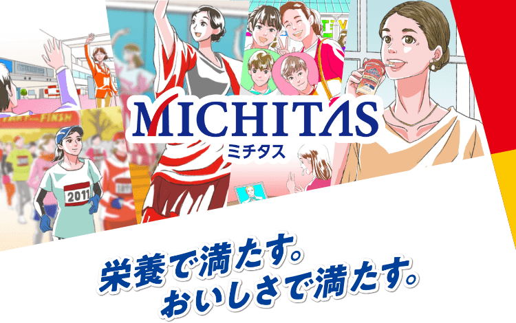乳幼児用粉ミルクNo.1の明治がお届けする大人のためのコナミルク