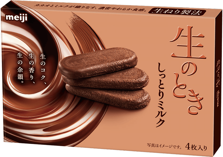 生のとき　しっとりミルク