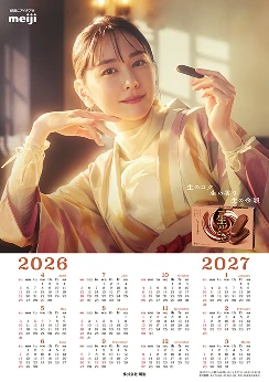 生のときカレンダー