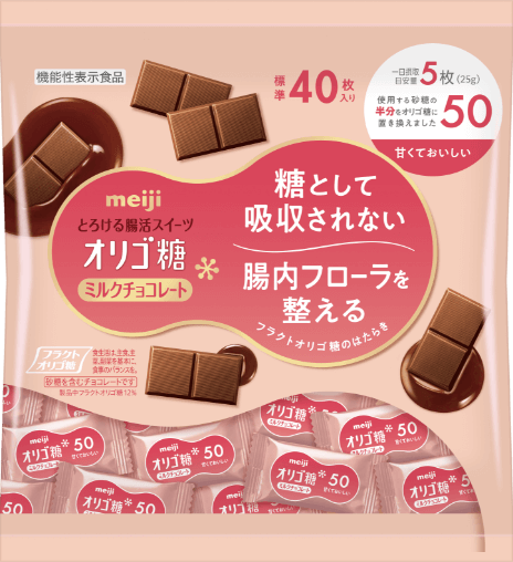 オリゴ糖ミルクチョコレート50（大袋）