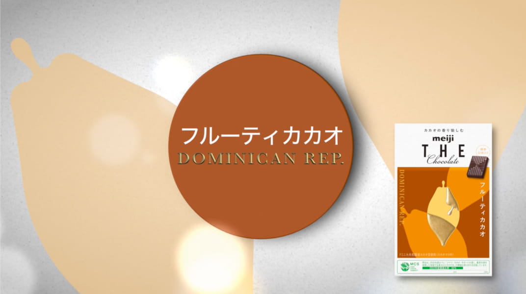 ヴィジュアライズドテイスティング