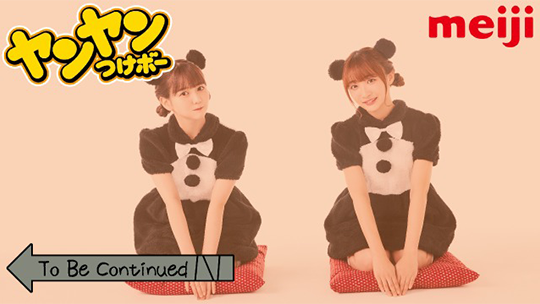 1月のto be continued