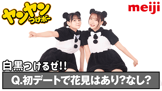 4月の白黒つけるぜ！！