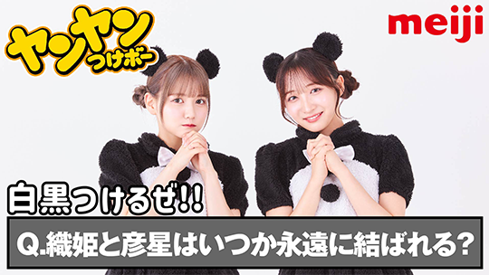 7月の白黒つけるぜ！！