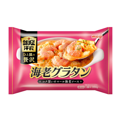 写真:銀座洋食海老グラタン