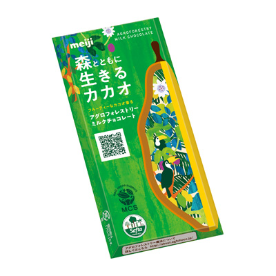 写真:アグロフォレストリーミルクチョコレート 45g