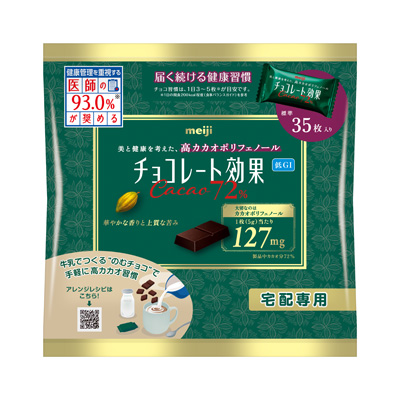 写真:チョコレート効果カカオ72％袋（宅配専用） 175g