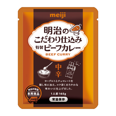 写真:明治のこだわり仕込み特製ビーフカレー 165g×5