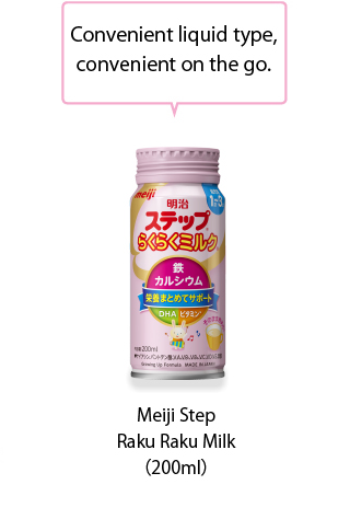 Convenient liquid type,convenient on the go. Meiji Step Raku Raku Milk （200ml）