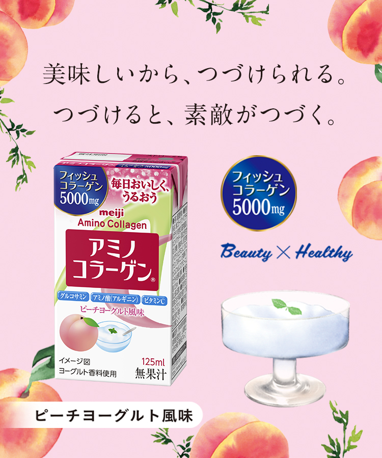 美味しいから、つづけられる。つづけると、素敵がつづく。