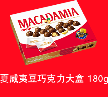 夏威夷豆巧克力大盒 180g