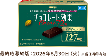 最終応募締切：2026年6月30日（火）※当日消印有効