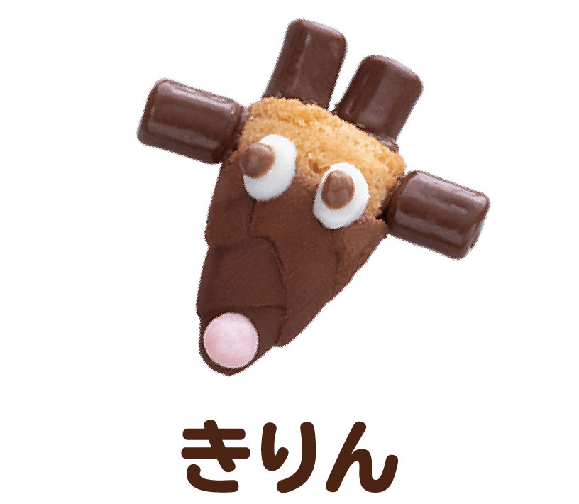 きりん