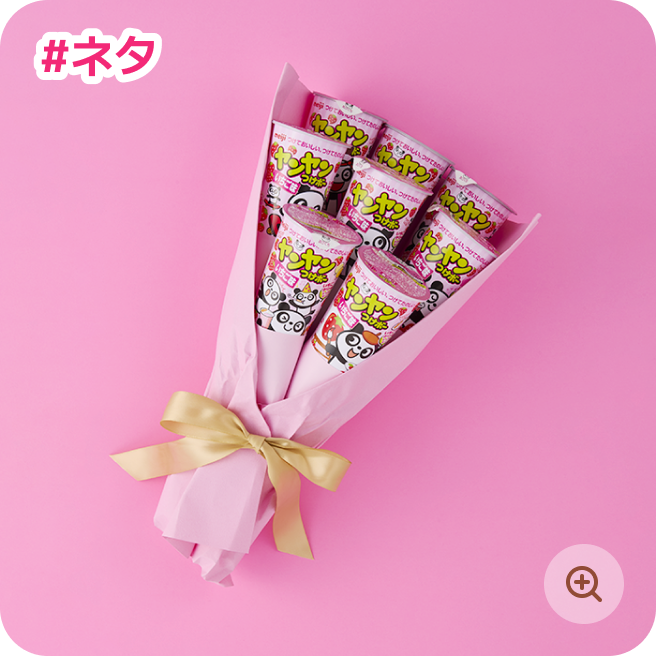 #ネタ