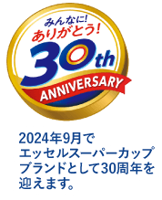 みんなに！ありがとう！30th