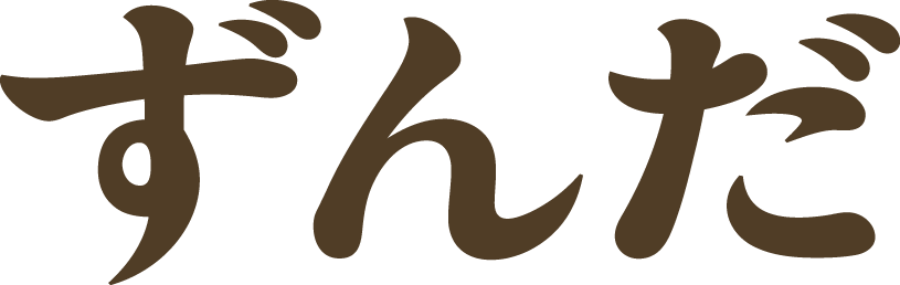 ずんだ