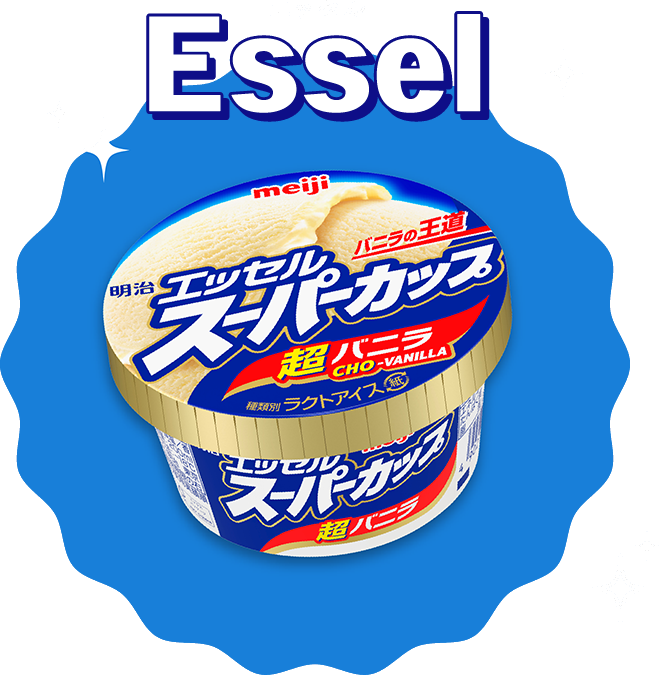 Essel エッセル