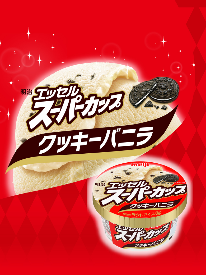 明治 エッセル スーパーカップ クッキーバニラ