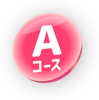 Aコース