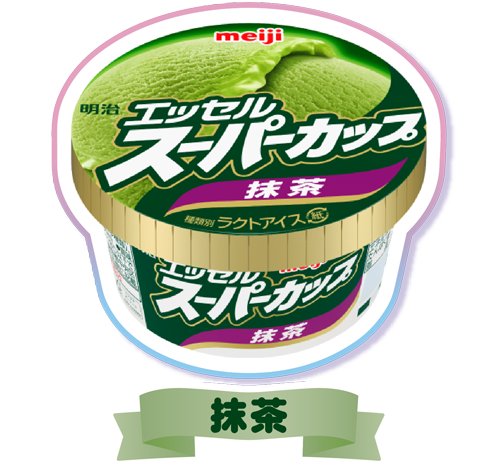 明治 エッセル スーパーカップ 抹茶