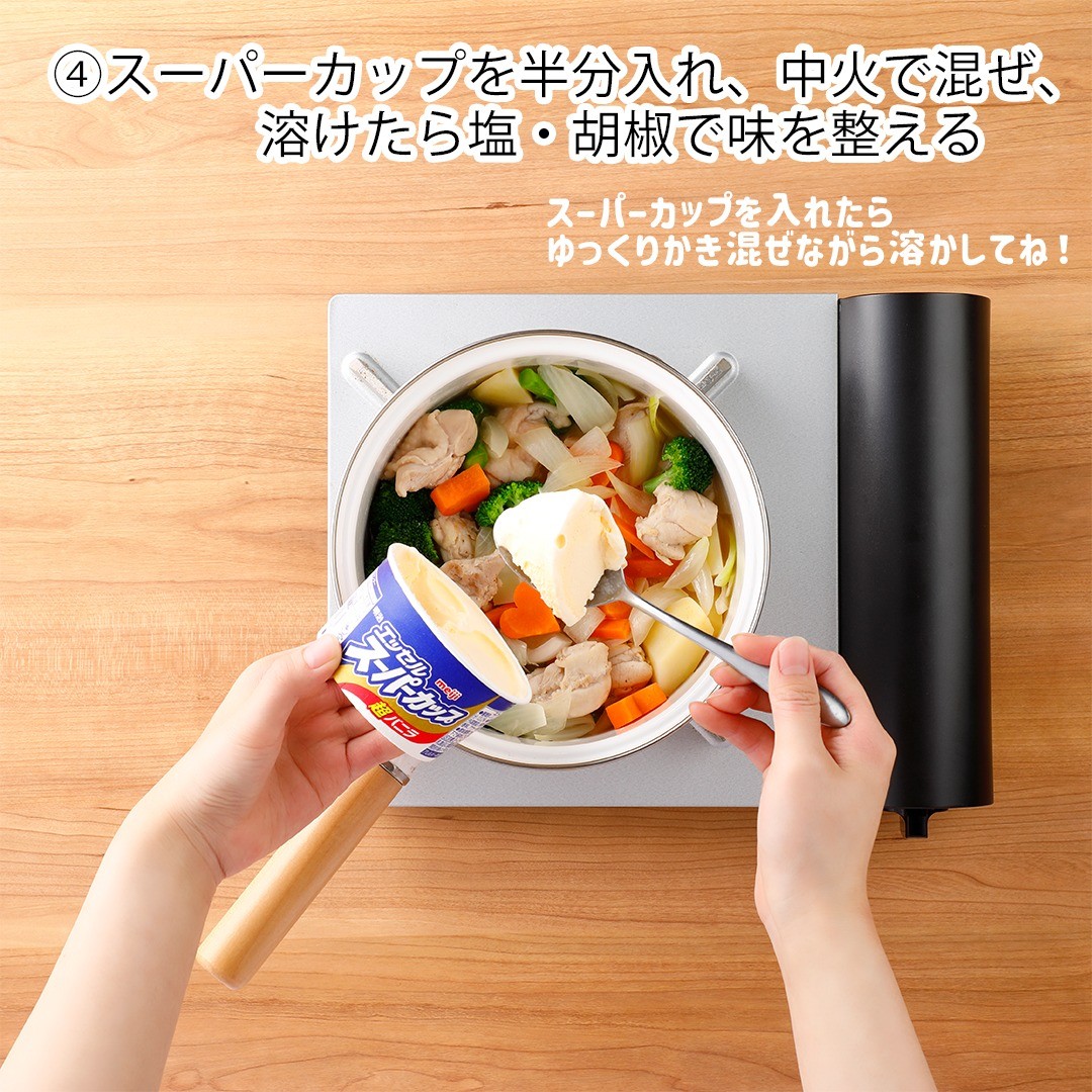 簡単クリームシチュー