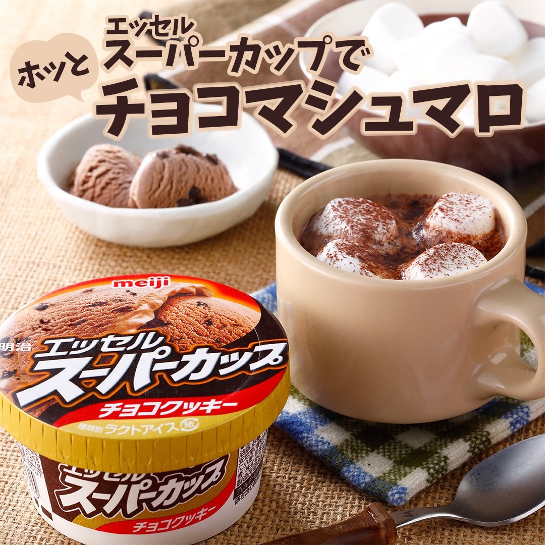 あったかチョコドリンク