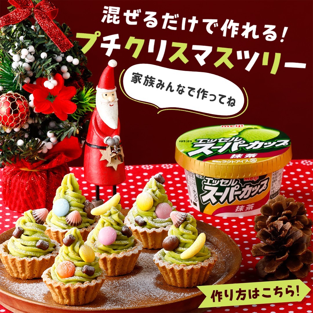 プチクリスマスツリー