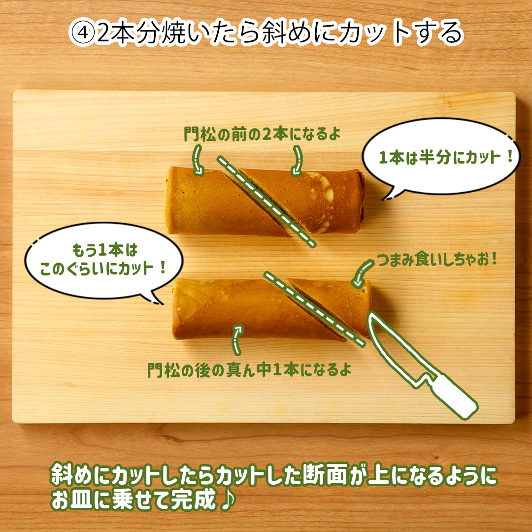 抹茶バウムクーヘン門松