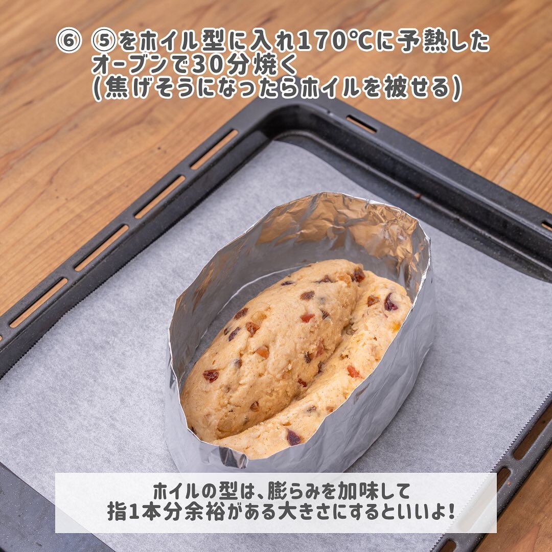 シュトレン風米粉バニラケーキ