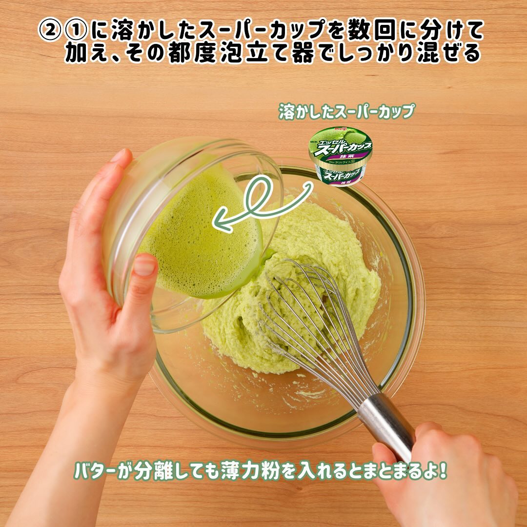 抹茶のリースクッキー