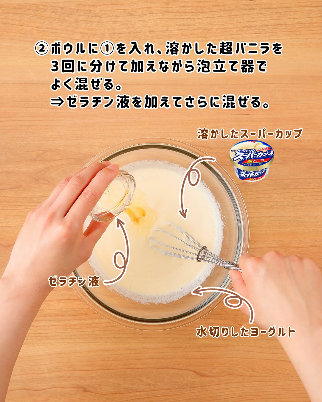 水切りヨーグルトで作る！本格ティラミス