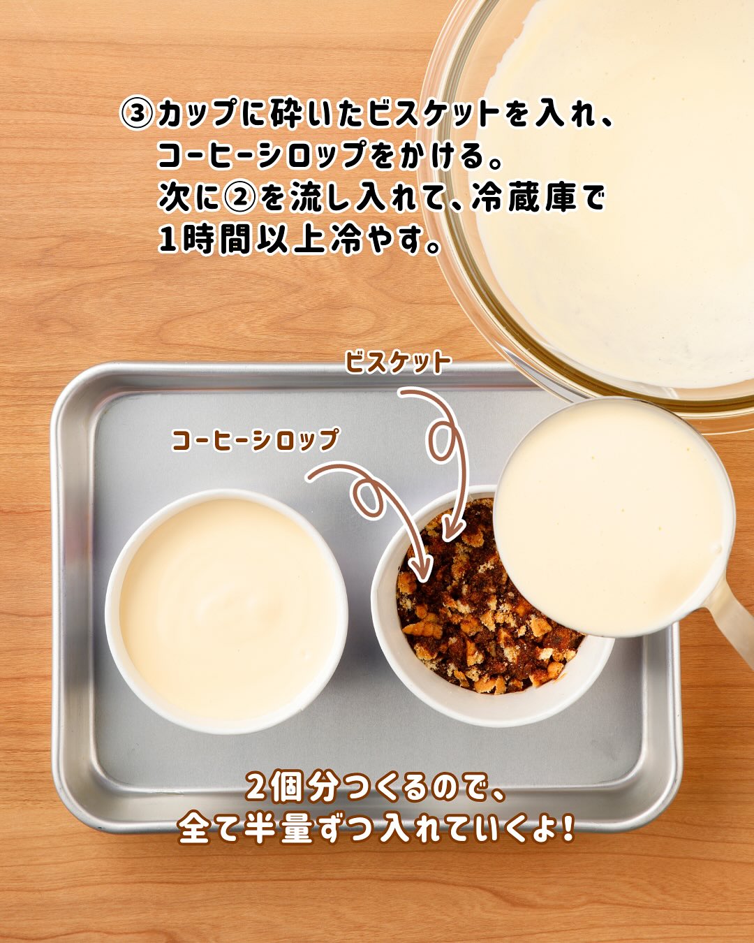 水切りヨーグルトで作る！本格ティラミス