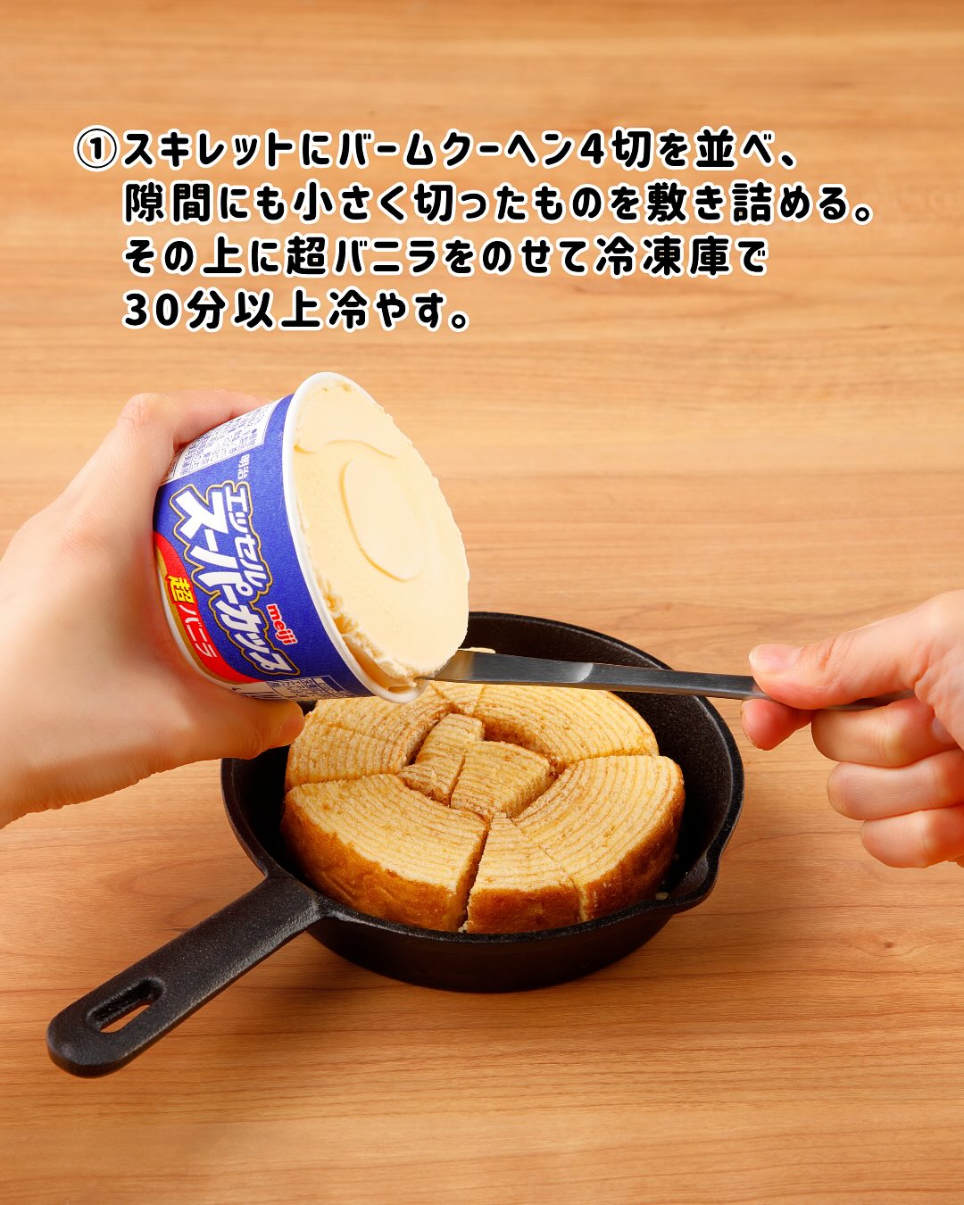 ベイクドアラスカ
