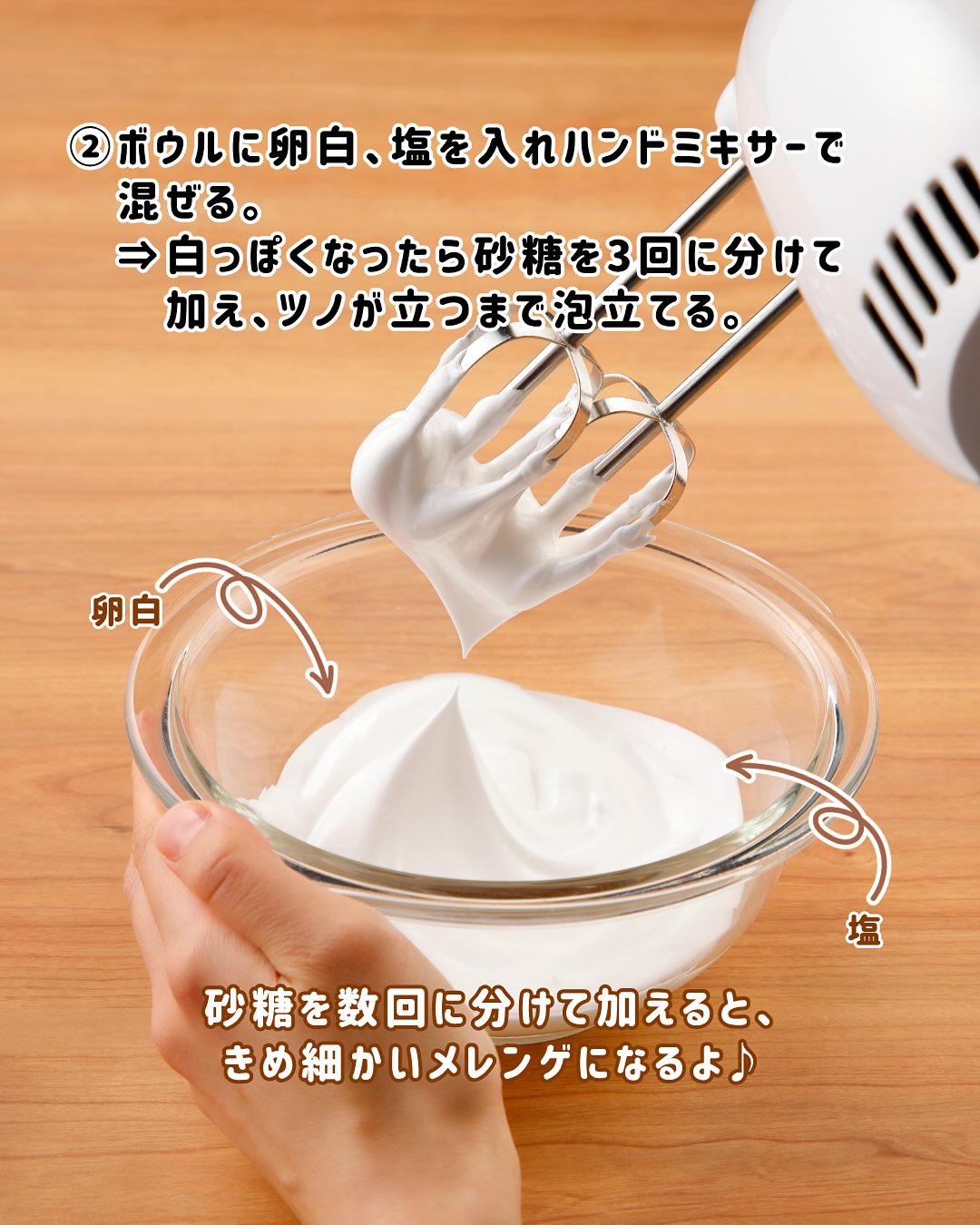 ベイクドアラスカ