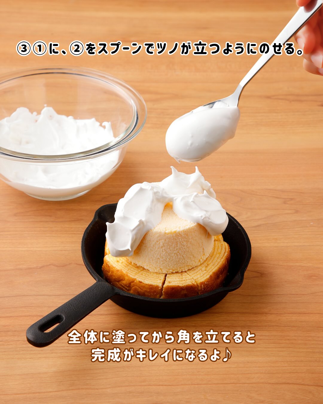 ベイクドアラスカ