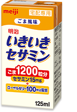 明治 いきいきセサミン