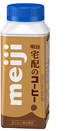 明治宅配のコーヒー