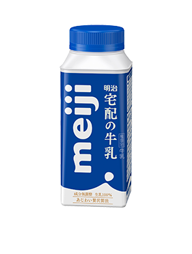 明治宅配の牛乳