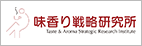  Taste & Aroma Strategic Research Institute Co., Ltd.